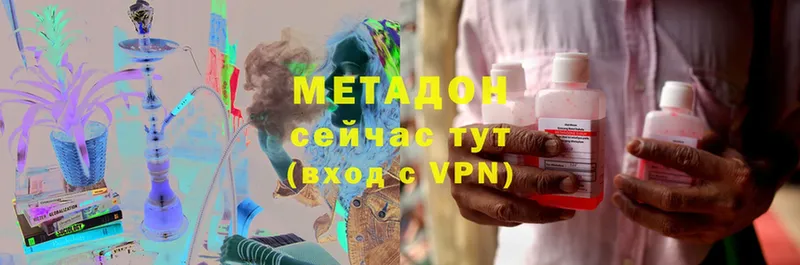 Метадон methadone Белебей